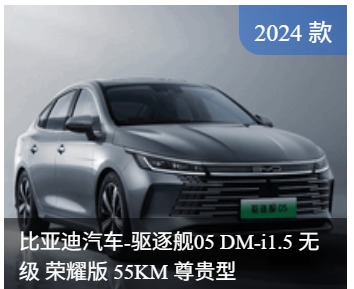 BYD
