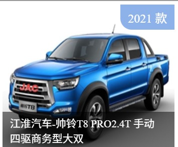 JAC PIKUP 2.4